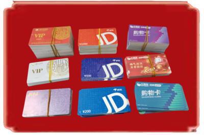 临武县烟酒回收JD购物卡.jpg
