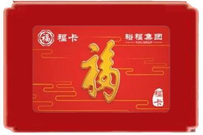 临武县烟酒回收副卡.jpg